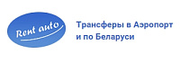 Трансферы в Аэропорт Минск и по Беларуси